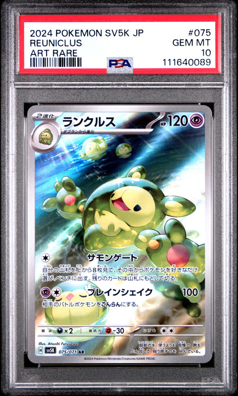 2024 Pokemon Japanese Sv5k-Wild Force #075 Reuniclus Art Rare PSA 10