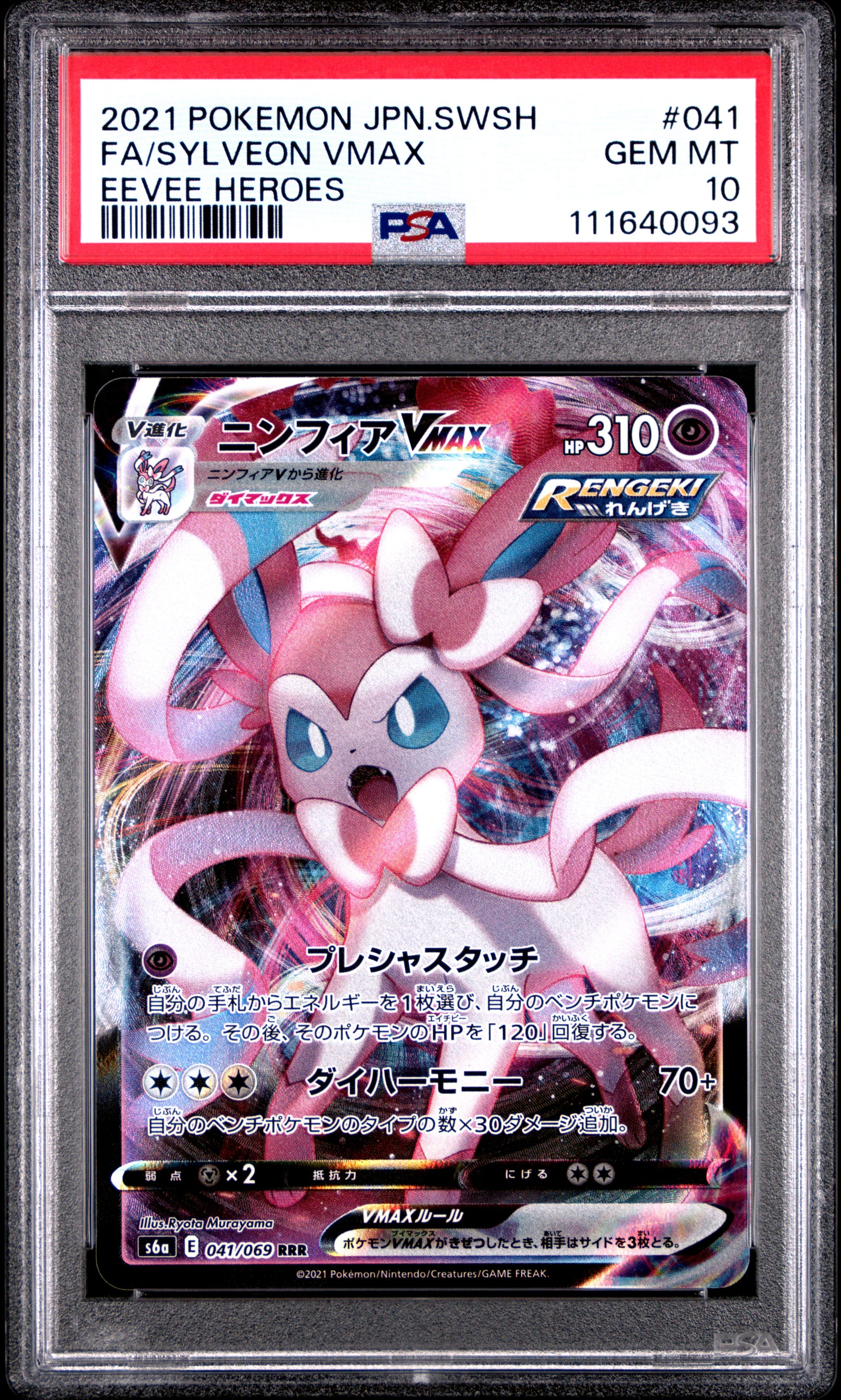 2021 Pokemon Japanese Sword & Shield Eevee Heroes #041 Fa/Sylveon Vmax PSA 10