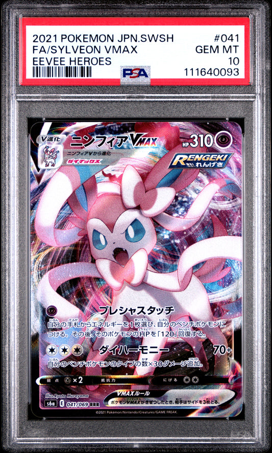 2021 Pokemon Japanese Sword & Shield Eevee Heroes #041 Fa/Sylveon Vmax PSA 10