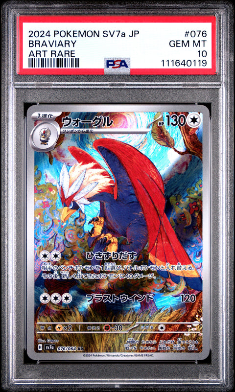 2024 Pokemon Japanese Sv7a-Paradise Dragona #076 Braviary Art Rare PSA 10