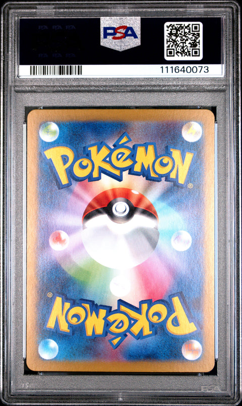 2025 Pokemon Japanese Sv9-Battle Partners #111 Noibat Art Rare PSA 10