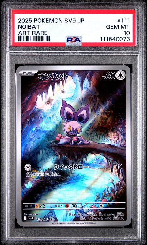 2025 Pokemon Japanese Sv9-Battle Partners #111 Noibat Art Rare PSA 10