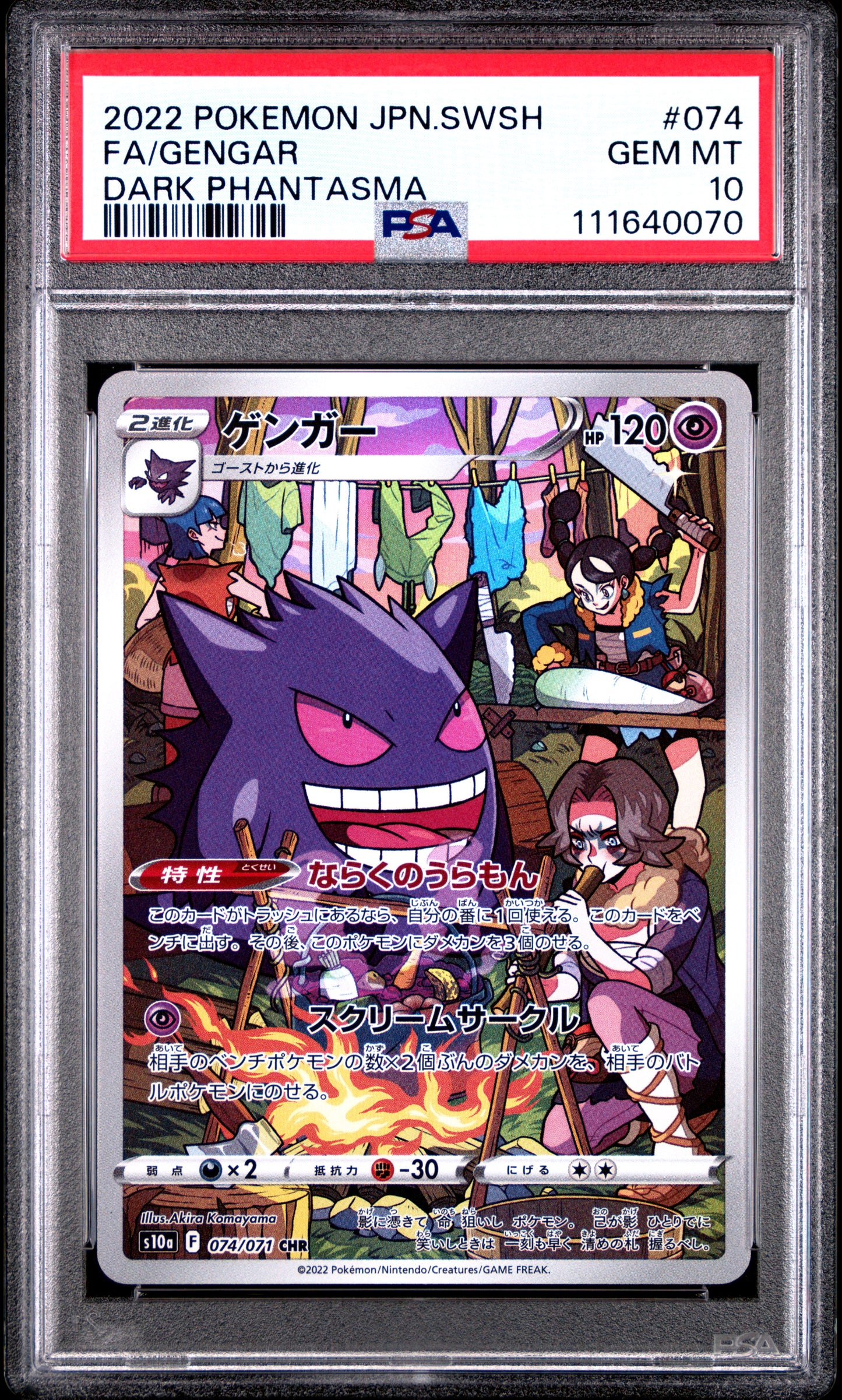 2022 Pokemon Japanese Sword & Shield Dark Phantasma #074 Fa/Gengar PSA 10
