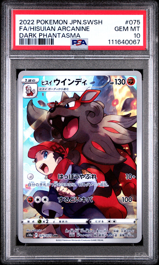 2022 Pokemon Japanese SWSH Dark Phantasma #075 Fa/Hisuian Arcanine PSA 10