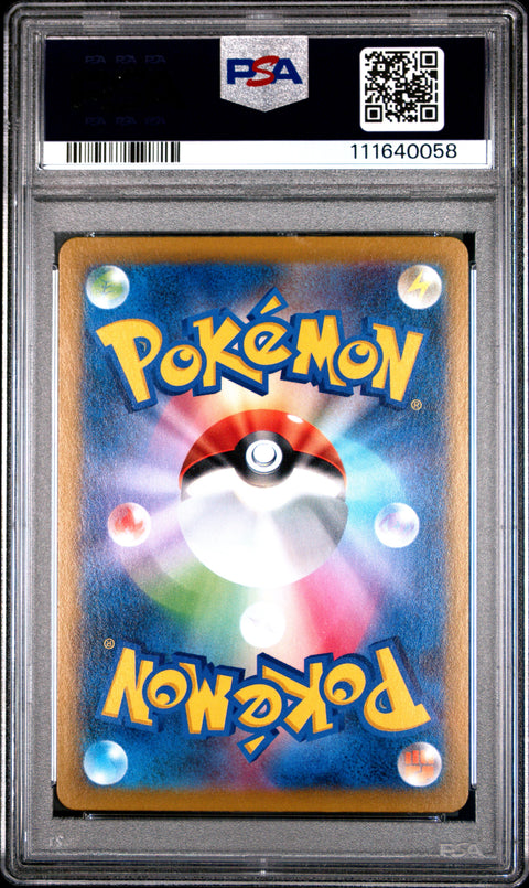 2021 Pokemon Japanese Sword & Shield Vmax Climax #205 Fa/Ariados PSA 10