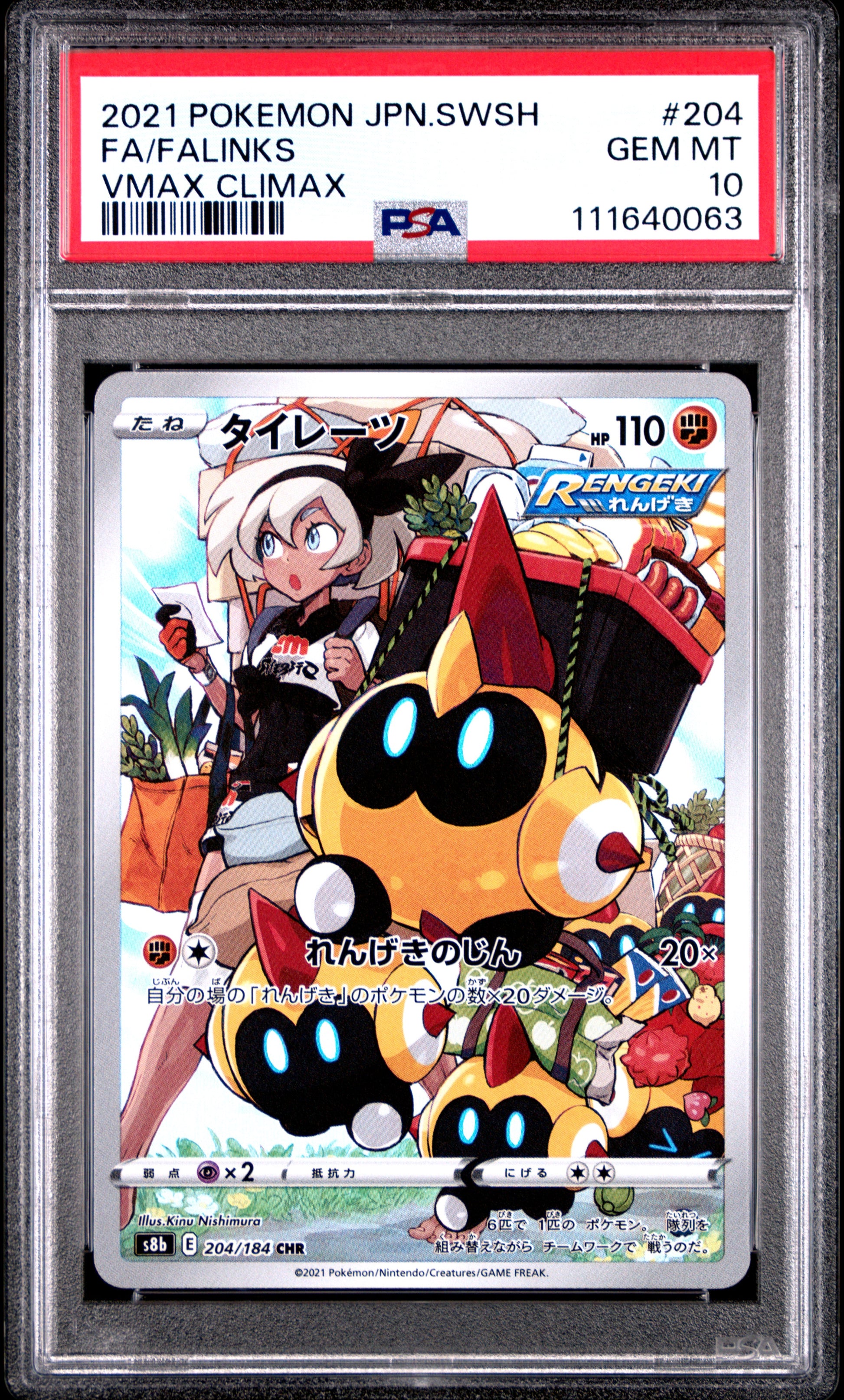 2021 Pokemon Japanese Sword & Shield Vmax Climax #204 Fa/Falinks PSA 10
