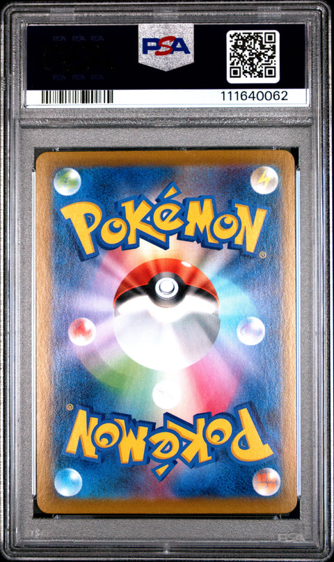 2021 Pokemon Japanese Sword & Shield Vmax Climax #191 Fa/Octillery PSA 10
