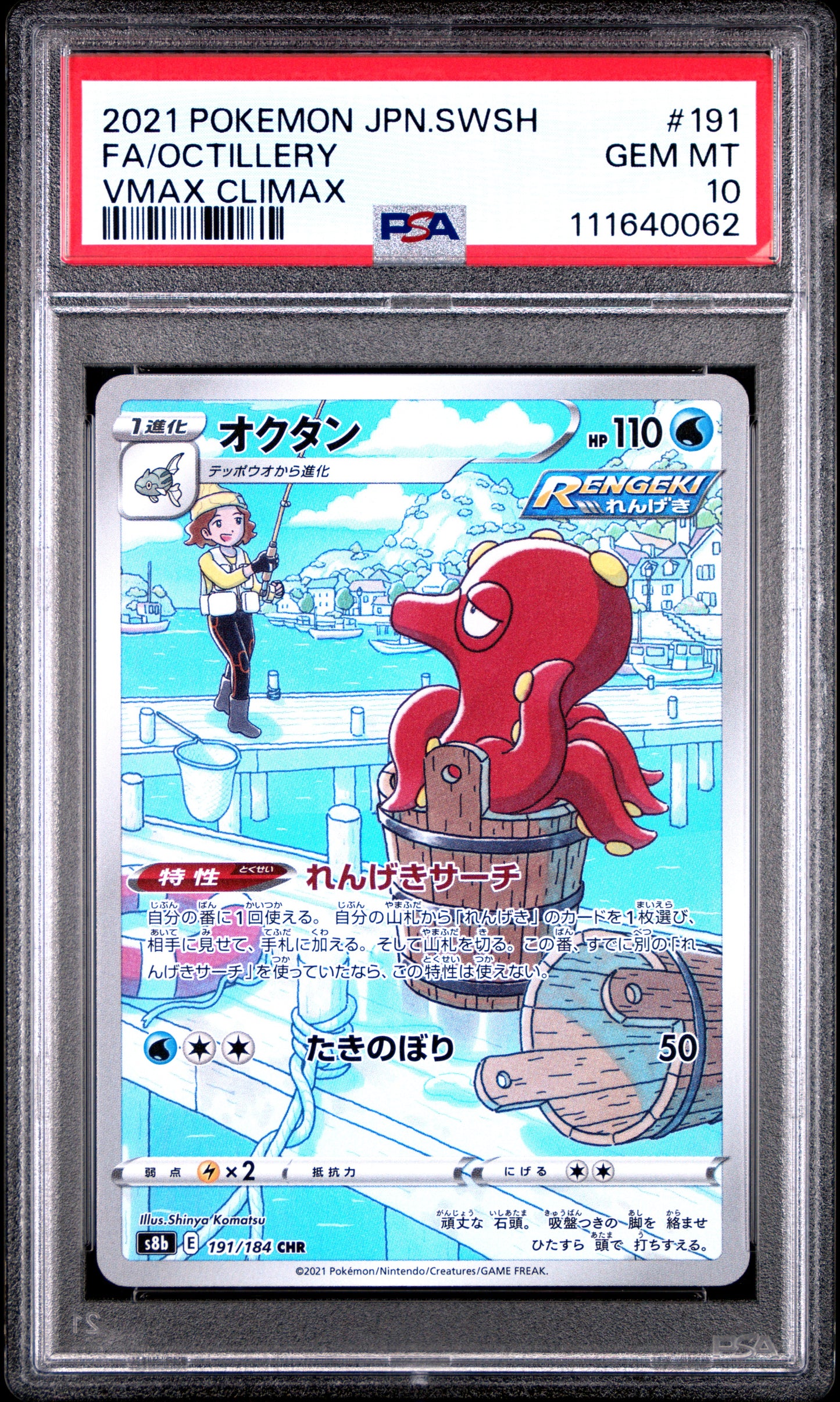 2021 Pokemon Japanese Sword & Shield Vmax Climax #191 Fa/Octillery PSA 10