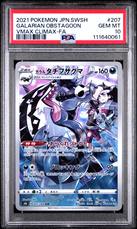 2021 Pokemon Japanese Sword & Shield Vmax Climax #207 Galarian Obstagoon PSA 10