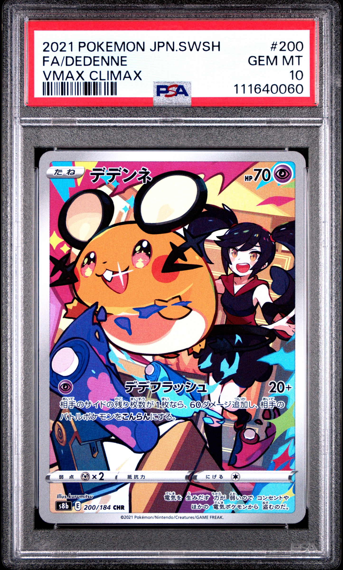 2021 Pokemon Japanese Sword & Shield Vmax Climax #200 Fa/Dedenne PSA 10