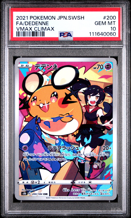 2021 Pokemon Japanese Sword & Shield Vmax Climax #200 Fa/Dedenne PSA 10