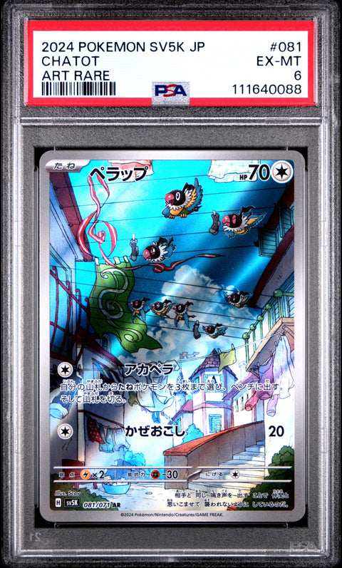 2024 Pokemon Japanese Sv5k-Wild Force #081 Chatot Art Rare PSA 6