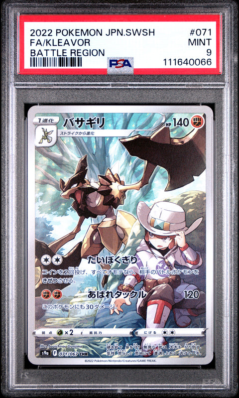 2022 Pokemon Japanese Sword & Shield Battle Region #071 Fa/Kleavor PSA 9