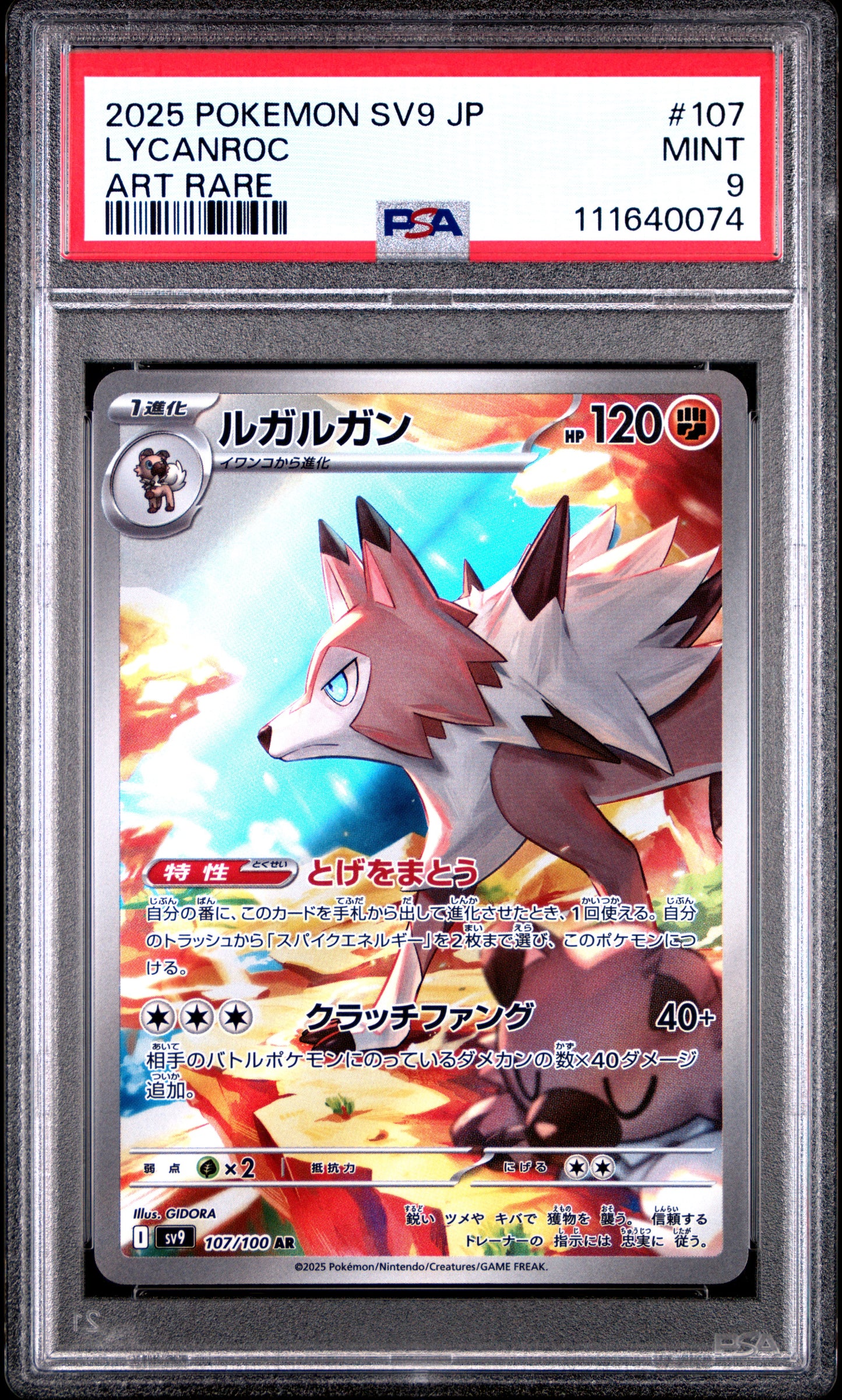 2025 Pokemon Japanese Sv9-Battle Partners #107 Lycanroc Art Rare PSA 9