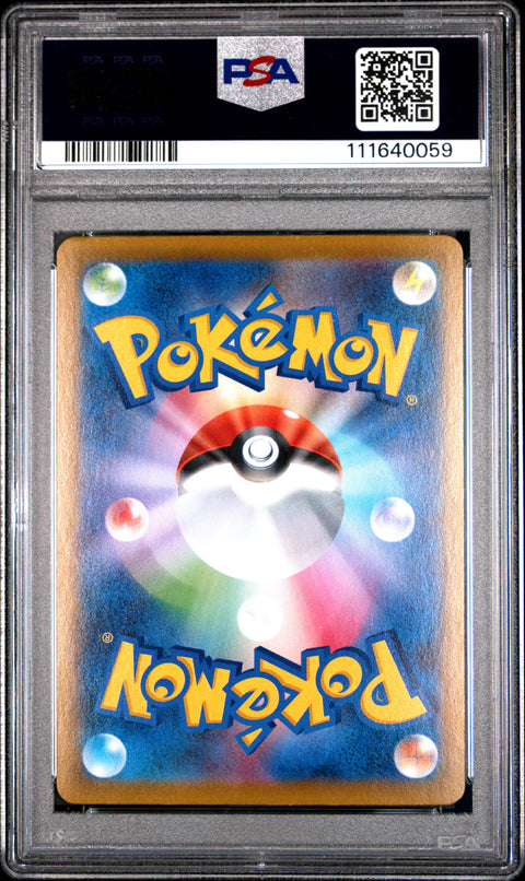 2021 Pokemon Japanese Sword & Shield Vmax Climax #199 Fa/Malamar PSA 9