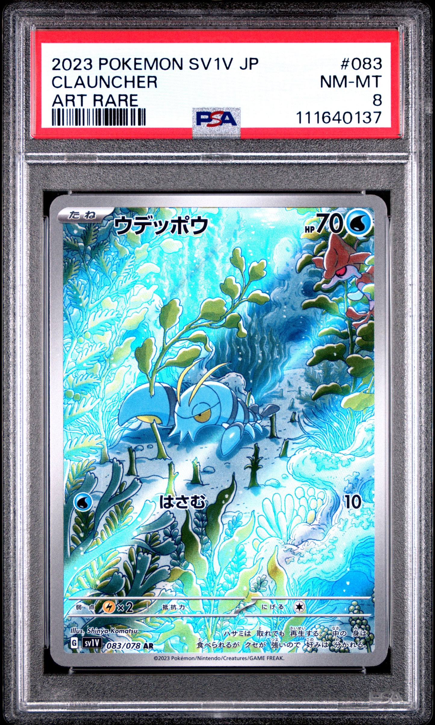 2023 Pokemon Japanese Sv1v-Violet Ex #083 Clauncher Art Rare PSA 8