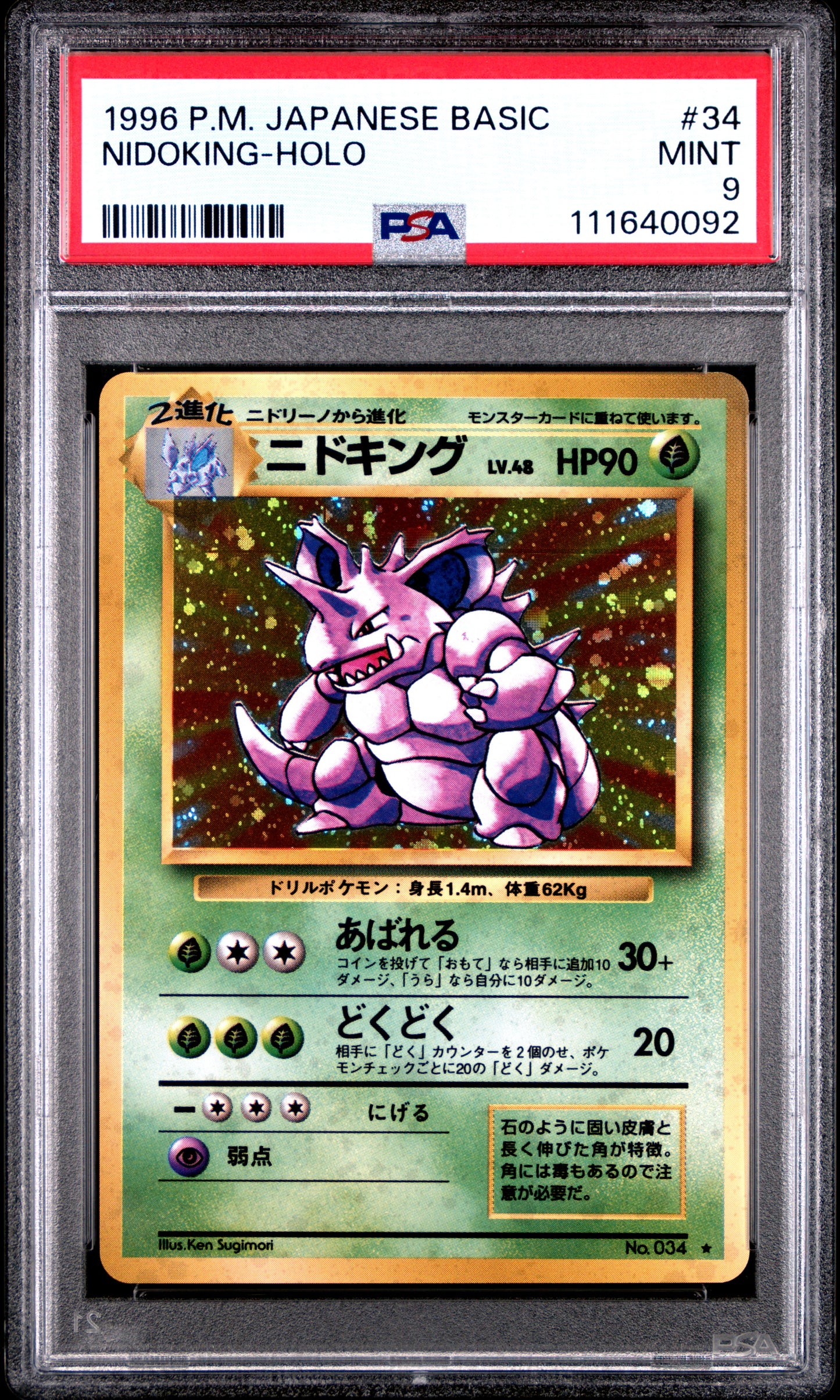 1996 Pokemon Japanese Basic #34 Nidoking-Holo PSA 9