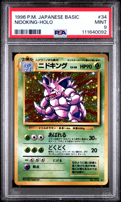 1996 Pokemon Japanese Basic #34 Nidoking-Holo PSA 9