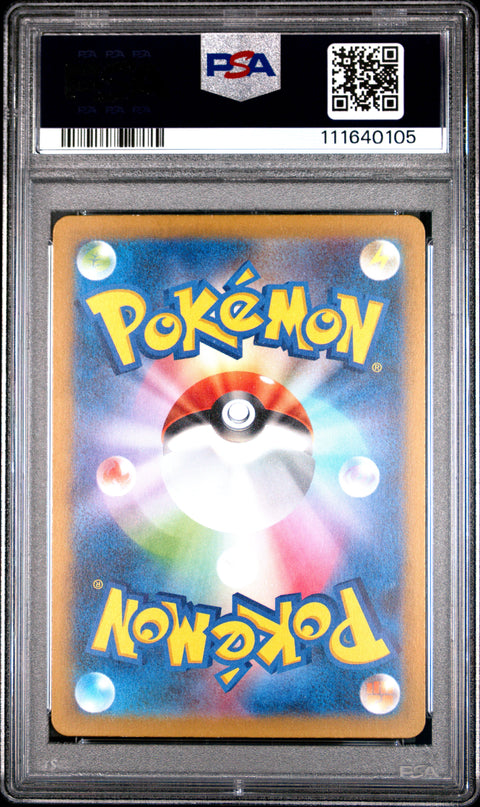 2023 Pokemon Japanese Sv2a-Pokemon 151 #181 Snorlax Art Rare PSA 10
