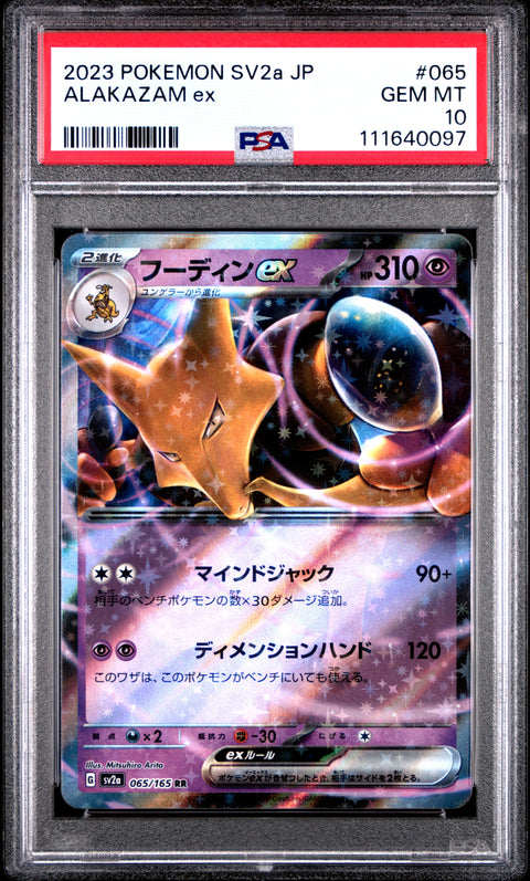 2023 Pokemon Japanese Sv2a-Pokemon 151 #065 Alakazam Ex PSA 10