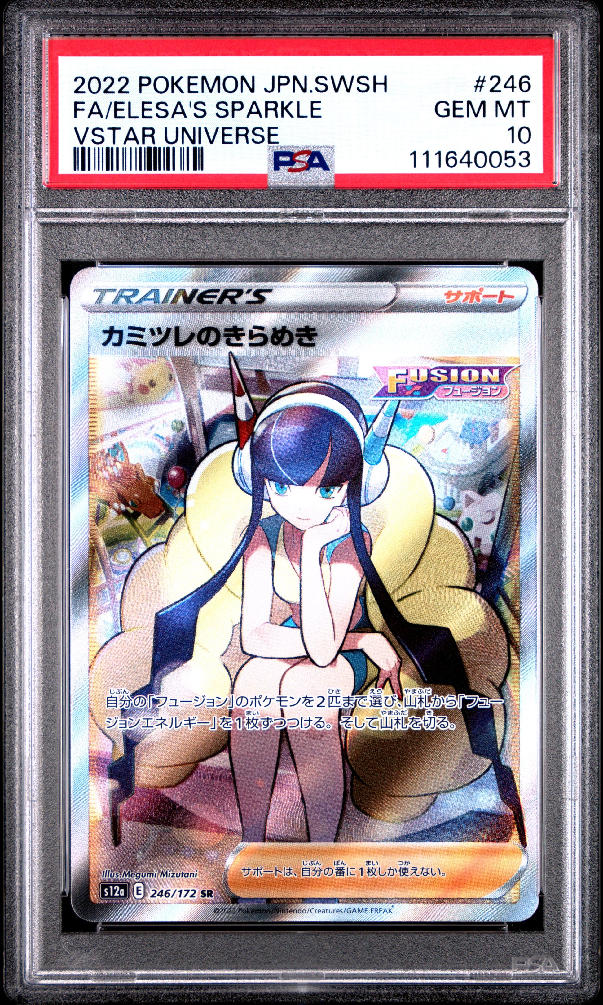 2022 Pokemon Japanese SWSH Vstar Universe #246 Fa/Elesa'S Sparkle PSA 10