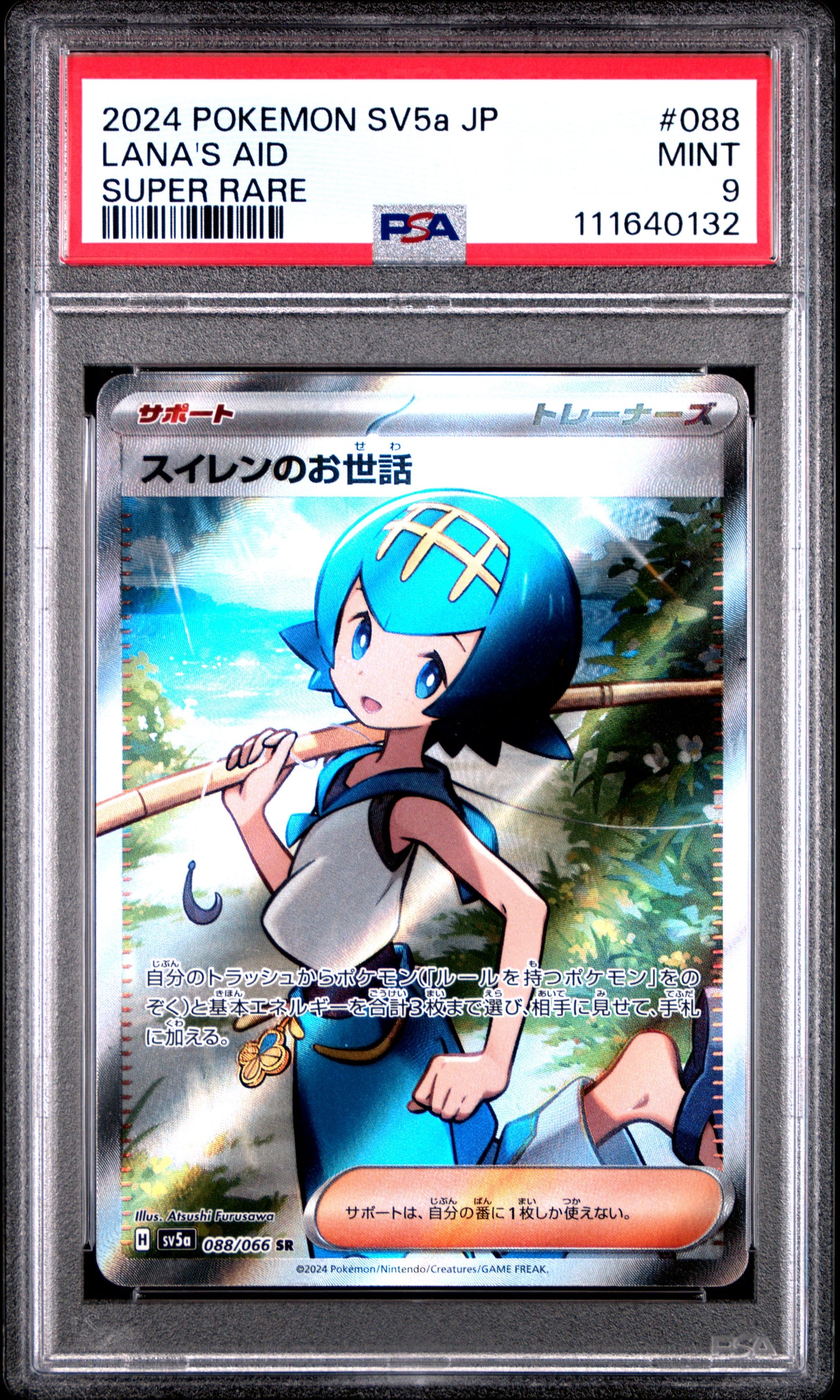 2024 Pokemon Japanese Sv5a-Crimson Haze #088 Lana'S Aid Super Rare PSA 9