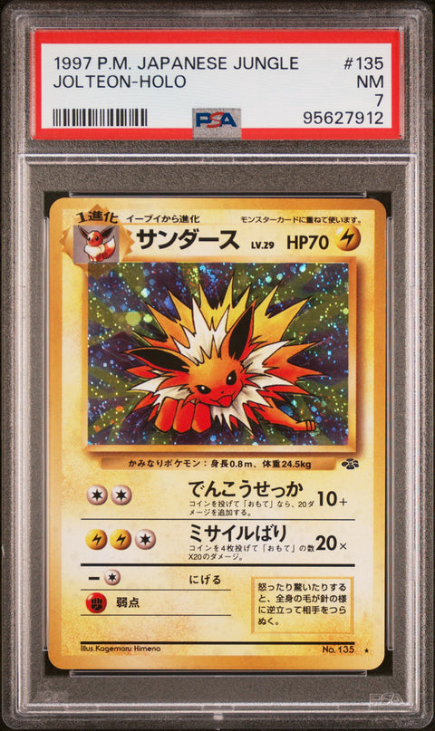 1997 Pokemon Japanese Jungle #135 Jolteon-Holo PSA 7