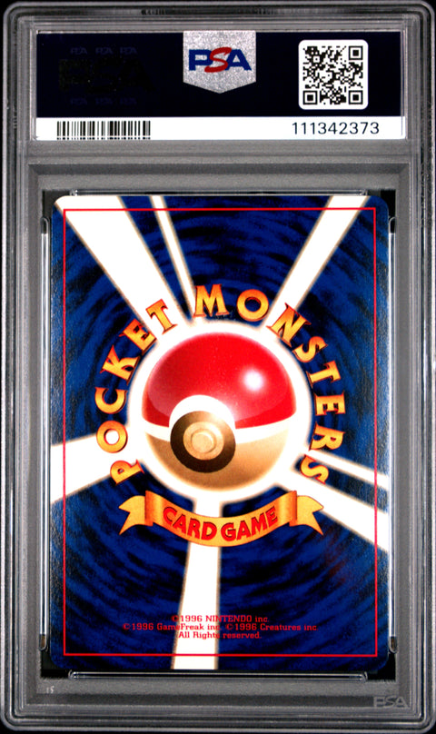 1996 Pokemon Japanese Basic #150 Mewtwo-Holo PSA 8