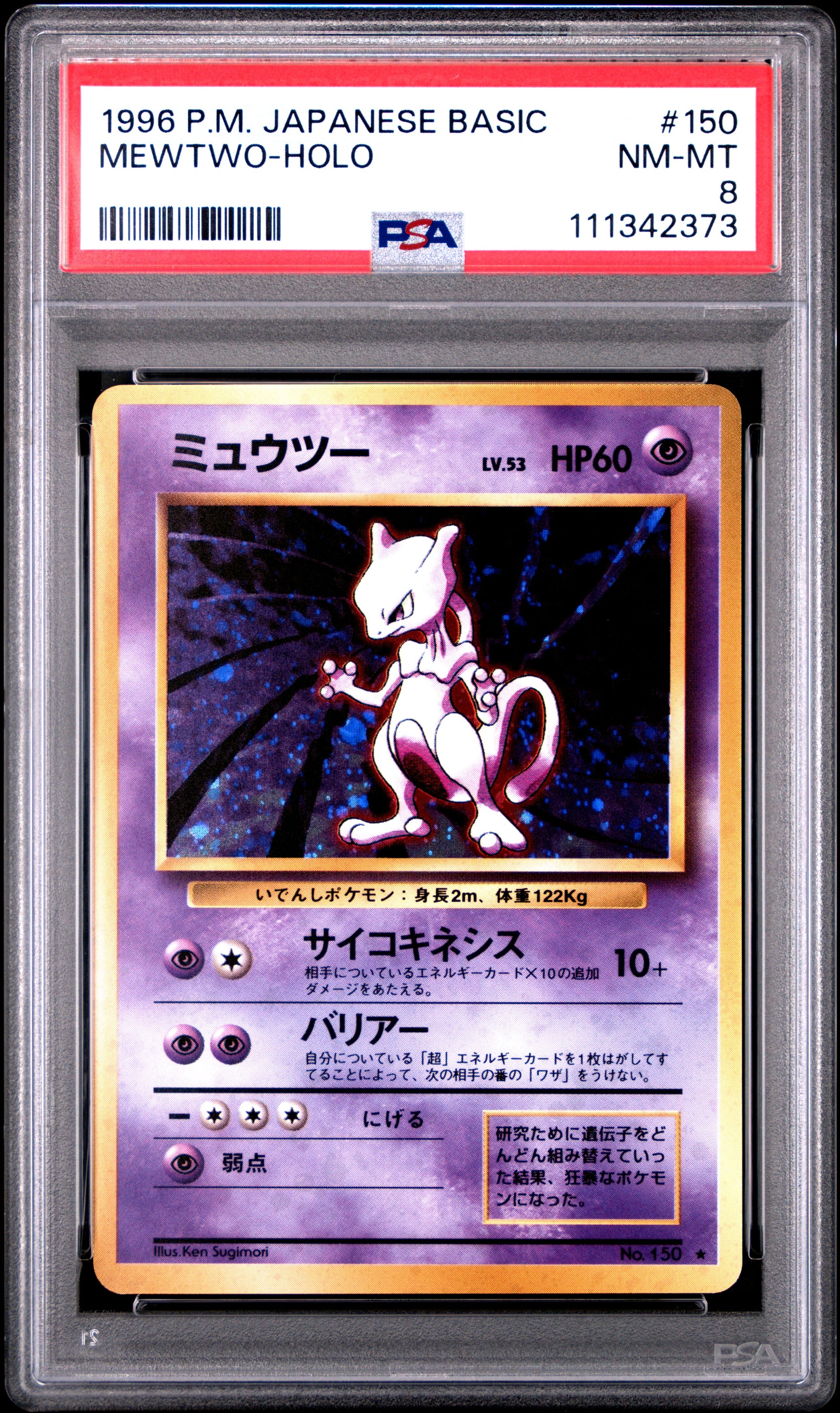 1996 Pokemon Japanese Basic #150 Mewtwo-Holo PSA 8