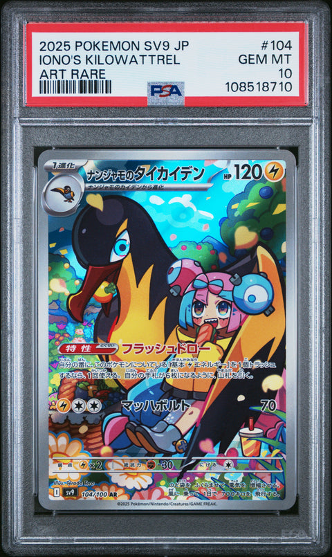 2025 Pokemon Japanese Sv9-Battle Partners #104 Iono'S Kilowattrel PSA 10