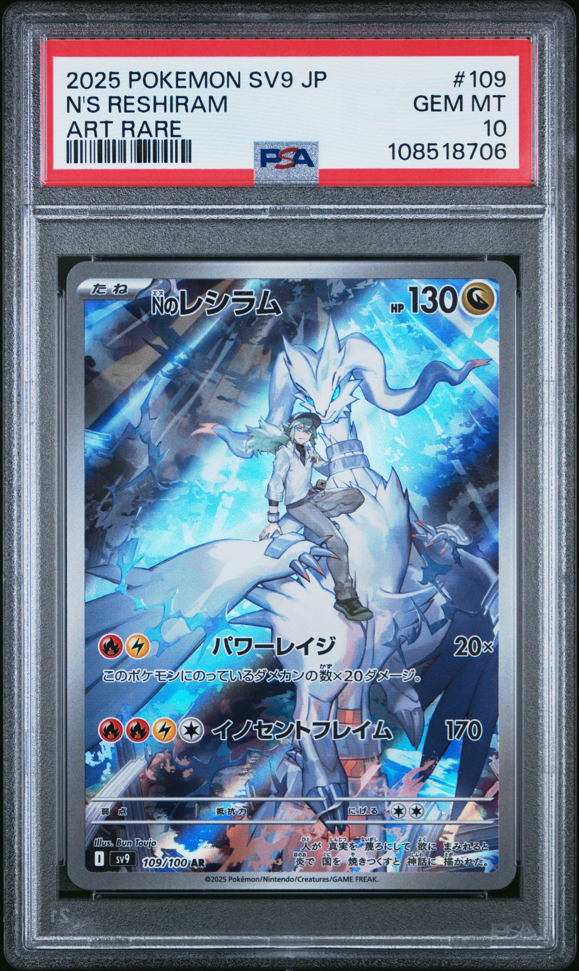 2025 Pokemon Japanese Sv9-Battle Partners #109 N'S Reshiram Art Rare PSA 10