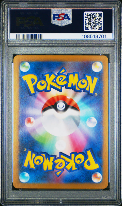 2025 Pokemon Japanese Sv9-Battle Partners #105 Lillie'S Ribombee Art Rare PSA 10