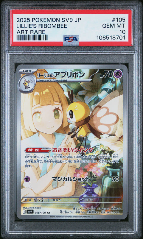 2025 Pokemon Japanese Sv9-Battle Partners #105 Lillie'S Ribombee Art Rare PSA 10
