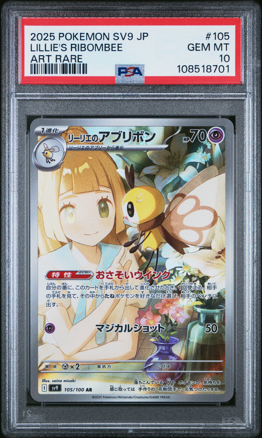 2025 Pokemon Japanese Sv9-Battle Partners #105 Lillie'S Ribombee Art Rare PSA 10