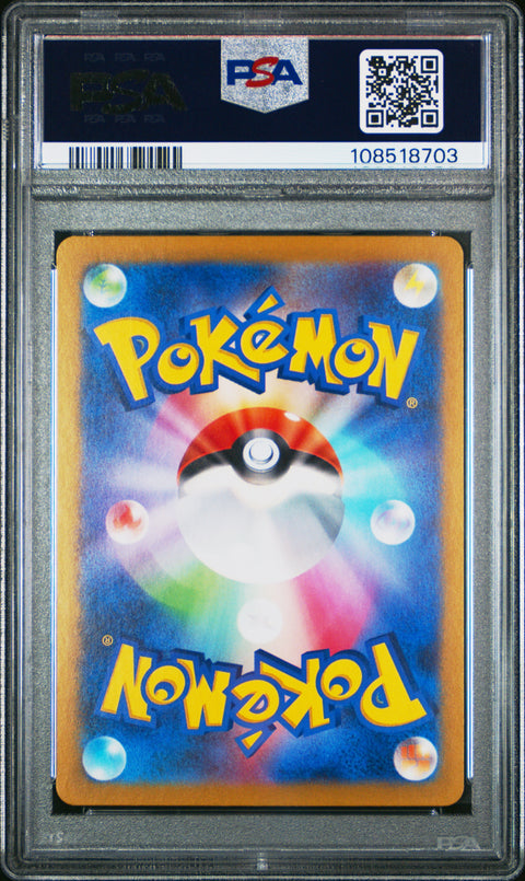 2025 Pokemon Japanese Sv9-Battle Partners #105 Lillie'S Ribombee Art Rare PSA 10