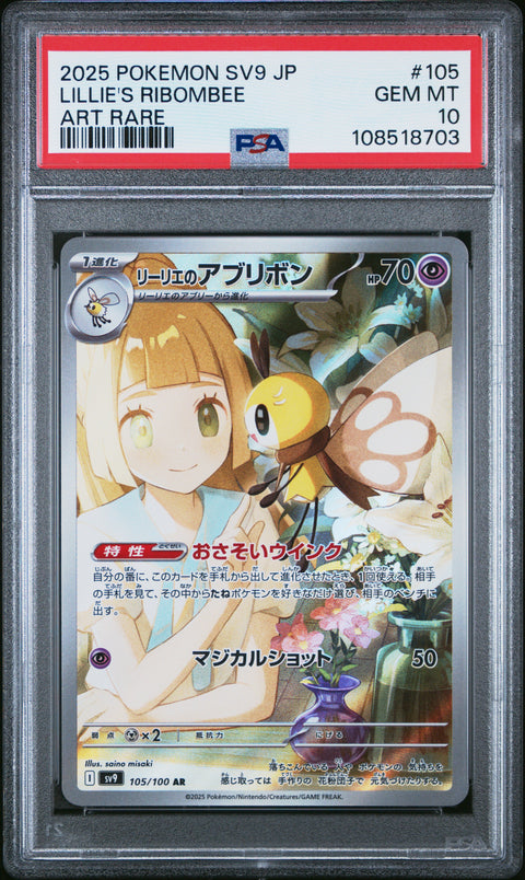 2025 Pokemon Japanese Sv9-Battle Partners #105 Lillie'S Ribombee Art Rare PSA 10