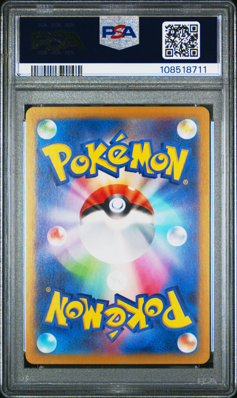 2025 Pokemon Japanese Sv-P Promo #232 Iono'S Wattrel PSA 10