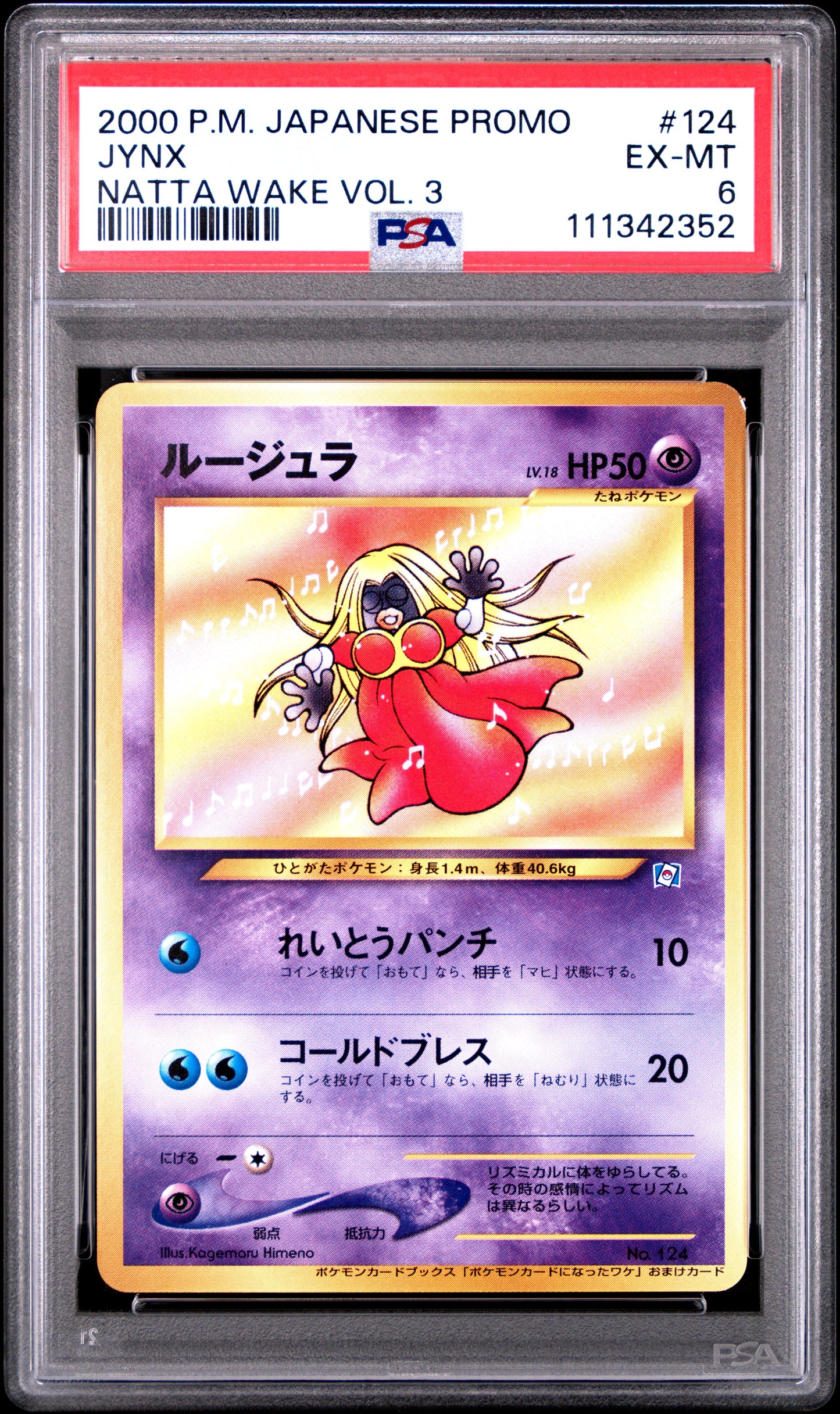 2000 Pokemon Japanese Promo #124 Jynx Natta Wake Vol. 3 PSA 6