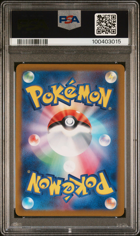 2024 Pokemon Japanese Sv7a-Paradise Dragona #073 Skarmory Art Rare PSA 8