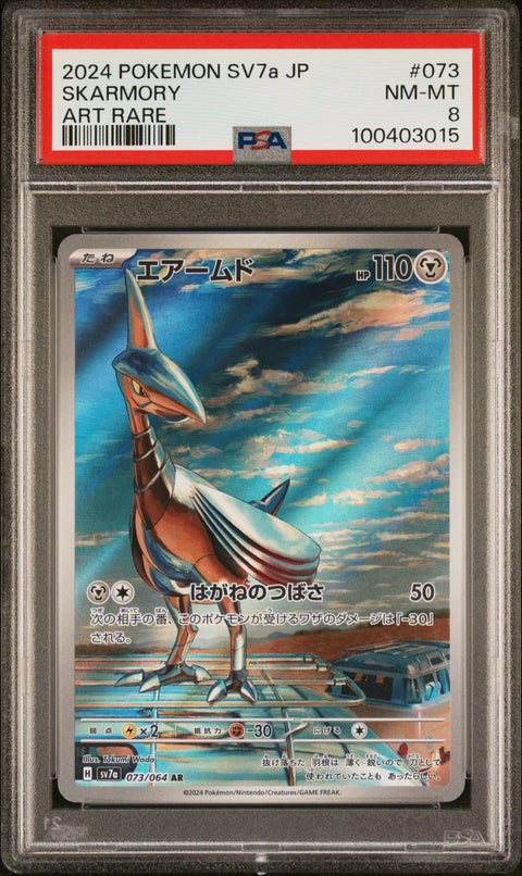 2024 Pokemon Japanese Sv7a-Paradise Dragona #073 Skarmory Art Rare PSA 8
