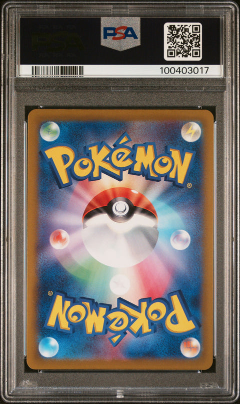 2024 Pokemon Japanese Sv7a-Paradise Dragona #086 Lisia'S Appeal Super Rare PSA 9