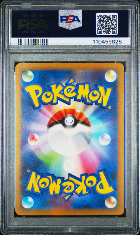 2023 Pokemon Japanese Sv4a-Shiny Treasure Ex #327 Mew Ex Ssr PSA 9