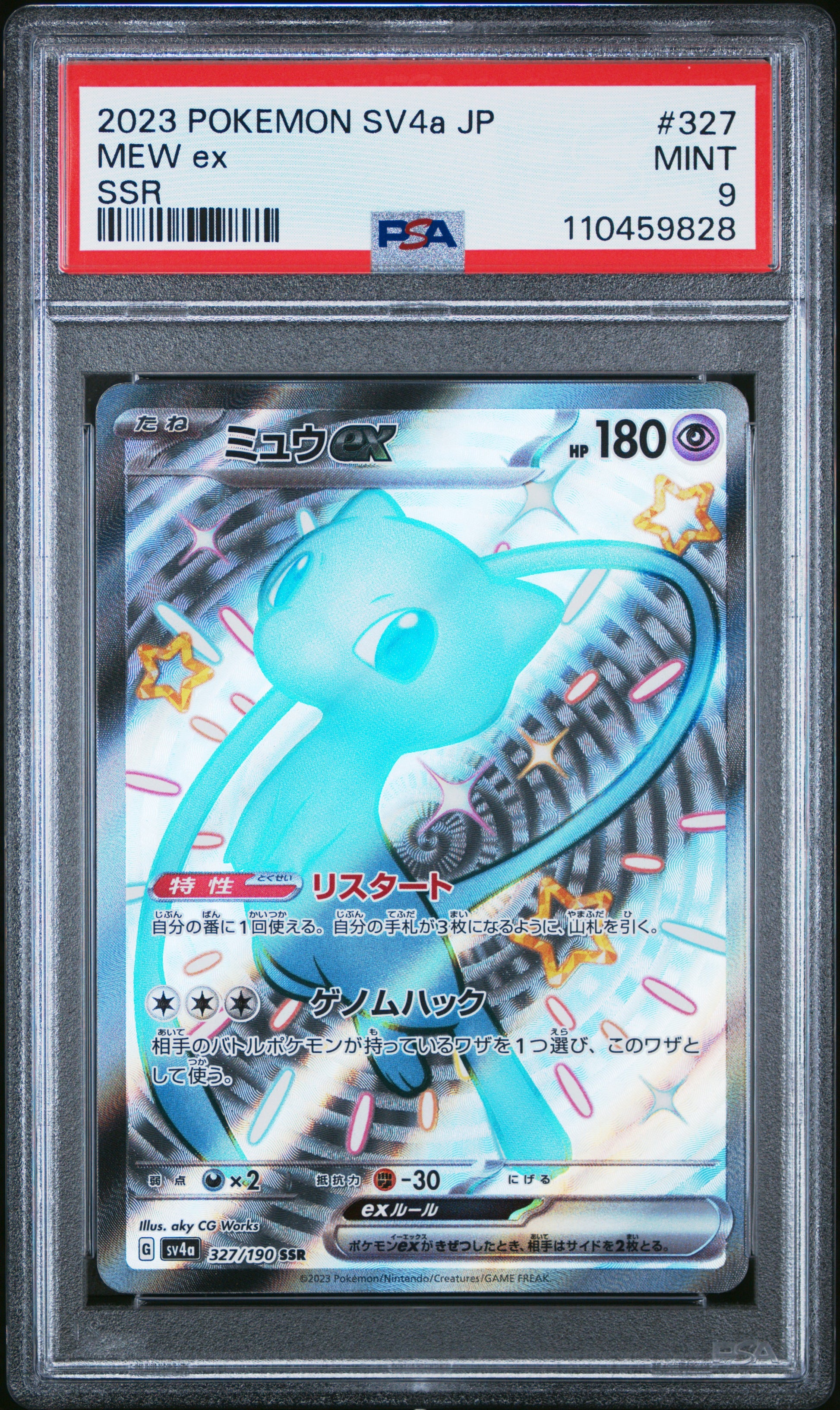 2023 Pokemon Japanese Sv4a-Shiny Treasure Ex #327 Mew Ex Ssr PSA 9