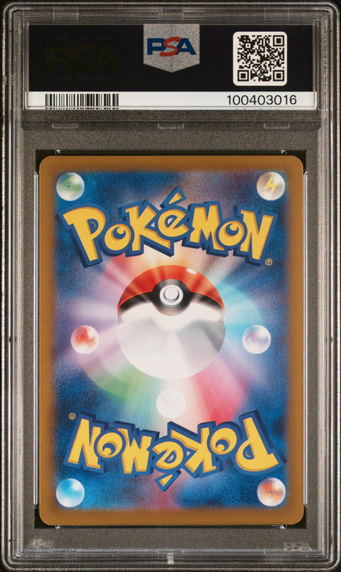 2024 Pokemon Japanese Sv7a-Paradise Dragona #085 Drasna Super Rare PSA 8