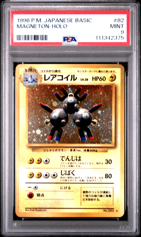 1996 Pokemon Japanese Basic #82 Magneton-Holo PSA 9
