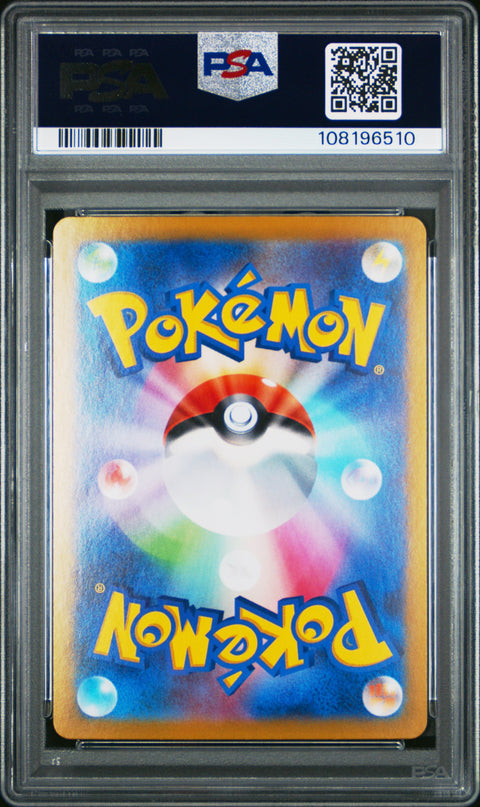 2024 Pokemon Japanese Sv8a-Terastal Fest Ex #221 Dragapult Ex PSA 10