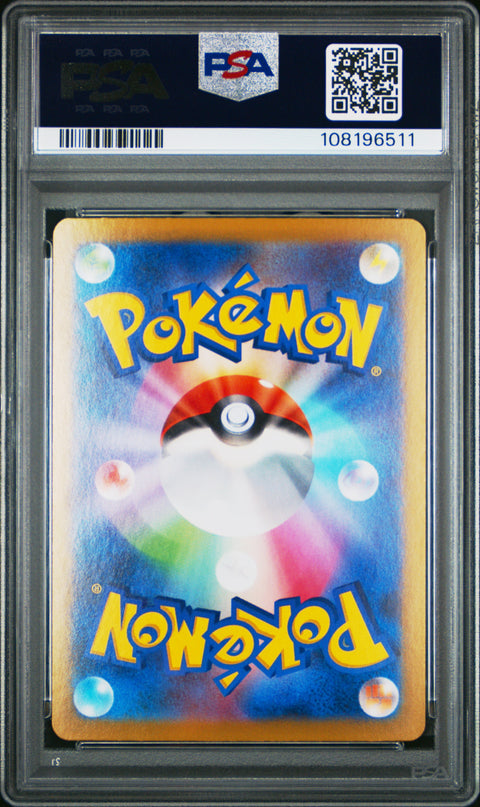 2024 Pokemon Japanese Sv8a-Terastal Fest Ex #226 Terapagos Ex PSA 9