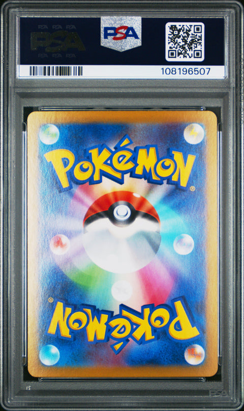 2024 Pokemon Japanese Sv8a-Terastal Fest Ex #220 Gholdengo Ex PSA 10