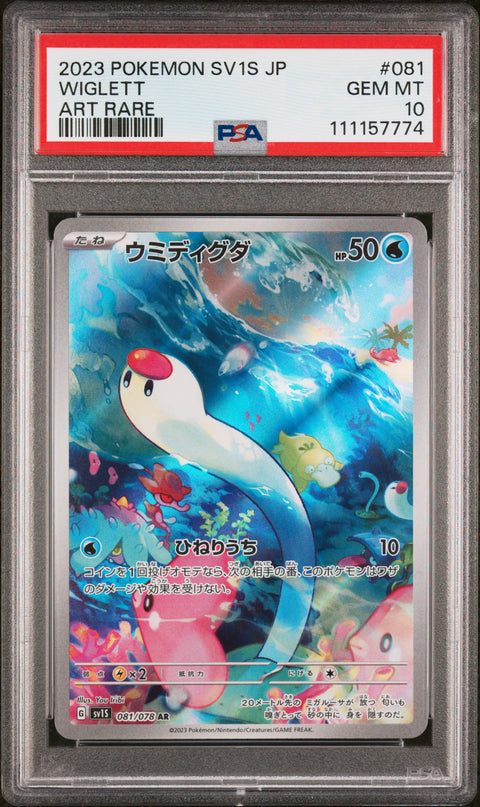 2023 Pokemon Japanese Sv1s-Scarlet Ex #081 Wiglett Art Rare PSA 10