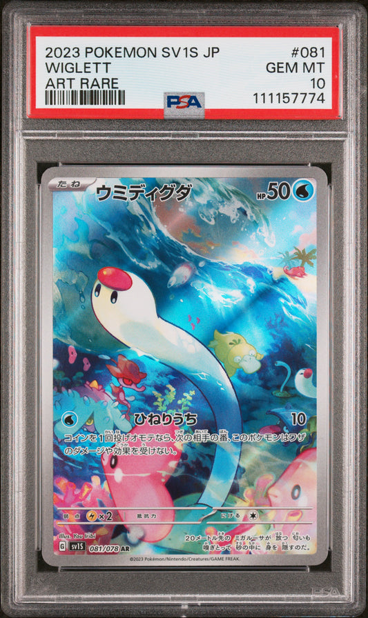 2023 Pokemon Japanese Sv1s-Scarlet Ex #081 Wiglett Art Rare PSA 10